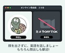 英会話初心者の練習相手になります カメラOFF・日本語まじりOK。下手なまま話せる30分 イメージ2