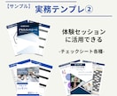 資格あるが成約できないコーチ向け実務資料提供します 【高評価197件】プロ仕様の成約導線・提案文・進行表まで一式 イメージ6