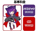 カッコ可愛い⭐️「ちびキャラ・ミニキャラ」作ります 活動を一緒に育てるパートナーとして伴走します イメージ2