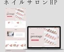 コミコミ5万円！WordPressでHP作ります 安心の納品後１カ月無料サポート♪マニュアル付き♪ イメージ3