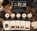 星からわかるわたしの取扱説明書を作ります 太陽・月星座で本当の私を読み解きあなたに寄り添う植物もご提案 イメージ1