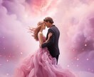 お相手様の気持ち♡本音を読み解きます 電話鑑定・不安な今に寄り添い話しながら心を軽くする恋愛鑑定 イメージ6