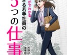 お手頃価格の8000円！高クオリティ漫画描きます 商業誌掲載経験ありの漫画家が心をこめて制作します イメージ3