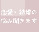 恋愛・結婚など幅広く相談に乗ります 交際3ヶ月で結婚、1児の主婦が恋愛・結婚生活のサポートします イメージ1