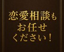 初デート後のお悩みやモヤモヤを傾聴・助言します 恋愛の相談対応も豊富な私が、彼の心理を丁寧に考察します✨ イメージ8