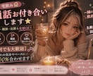 気軽に飲み通話！とことんお付き合いします 愚痴・雑談・沈黙も全部OK！全てあなたの気分やペースで♪ イメージ1