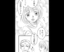 同人誌、商用OK。漫画お描きします 広告やオリジナル、小説コミカライズ、BL漫画など 対応 イメージ4