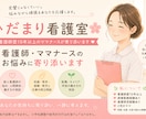 看護師歴10年以上！仕事や人間関係のお悩み聞きます 完璧じゃなくていい。悩みながら頑張るあなたを応援します。 イメージ1