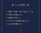 あなたの心の声をタロットで言葉にします 恋愛・仕事・対人のテーマを丁寧に言葉で紡ぎます イメージ3