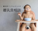 離乳食を始める前のママに必要な知識をお伝えします 資料あり◎その後個別にご相談可能です！補完食・BLWも可 イメージ1