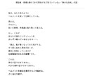 売れる紹介文や販売文を書きます デザイン抜きで文章だけプロが作成 イメージ4