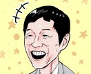 オープンキャンペーン中！SNS等の似顔絵承ります 安い価格で高品質の似顔絵をあなたに！ イメージ4