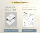 シンプルわかりやすい！用途に合せた地図を作成します チラシ・名刺・ホームページに！落ちついた色味のおしゃれ地図 イメージ8