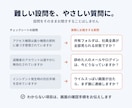取引先のセキュリティチェックシート回答案を作ります 専門用語なし。やさしい質問に答えるだけ・完全オンライン イメージ3