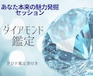 あなた本来の魅力を発掘鑑定します ビジネス・金運につながる開花ポイントを解説。 イメージ1