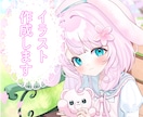 かわいいイラストお描きします OC・VTuberさん向け、優しくて可愛い1枚を！ イメージ1