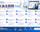 LP・Webサイトを高品質にコーディングします デザインから忠実に実装｜レスポンシブ・WordPress対応 イメージ9