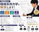 現役技術士が機械系四力学を解説します 東大院卒・現役設計者が丁寧にサポート イメージ2