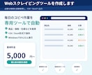 Webスクレイピングツールを作成します 商品・価格・在庫を自動取得しCSV・Excelへ出力します イメージ1