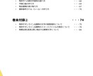 商標出願が1人でできるようになります 商標出願のやり方一緒に学びましょう！ イメージ6