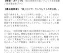 Amazon・EC向け商品説明文を作成します 商品の魅力が伝わる説明文を作成 イメージ9