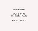 hotate1029様専用イラストお支払い願います 制作済みのイラスト制作にかかる料金 イメージ1