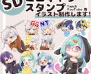 SD・スタンプイラスト描きます 自分だけのSDキャラやスタンプ用イラスト作りませんか？ イメージ1