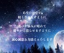 本気で開運したい方！内容不問・いくつでも占います 結婚・離婚・複雑愛・仕事・転職・人間関係・お金…何でも可 イメージ3