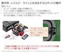 ロボットプログラミング個別授業を行います 初心者様、全年齢どなたでも大歓迎です！ イメージ3
