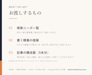 クリニックの検索ニーズを調べ記事構成案を作ります 薬剤師が診療圏の検索需要から書くべき記事を決めます イメージ2