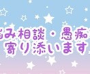 お話し聞きます あなたのモヤモヤを出しましょう イメージ1