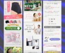 売上UP!心に刺さる高品質なLP制作いたしますます シンプルに閲覧から購入までの動線を確実にし、売上UP!! イメージ4