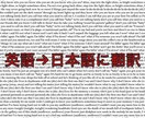 英語を日本語に翻訳します 国際教養学部で英語を勉強してます イメージ1