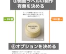 あなただけのオリジナルマスキングテープつくります グッズ制作初心者　大歓迎！　無料修正でじっくり制作できます！ イメージ5