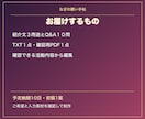 スピ系のプロフィール文を整えます ３用途の自己紹介とＱ＆Ａ１０問を制作 イメージ2