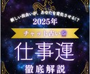 タロットで導くあなたの仕事運・キャリア占いします 将来の悩みやキャリア不安を共に解決へ導きます イメージ1
