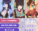 個性的なキャラクターの制作とドット絵の依頼承ります 人間からモンスターまで！全身絵はもちろん背中や表情なども イメージ1
