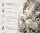 あなたの魅力を花束にしたブーケ鑑定書を作成します 見るたびに、自分が好きになる1枚 イメージ3
