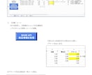 BASE API リアルタイム在庫アラート/ます ～ 切らす前に、シートが教える～ イメージ3
