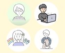 あなたの印象がアップする似顔絵アイコン作成します SNS、youtubeなどのあなたのトレードマークに！ イメージ8