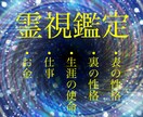 霊視鑑定します 霊視にて感じとったことをお伝えさせていただきます。 イメージ1