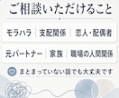 自分も悪いのかも？自責のご相談に乗ります 私が悪いのか相手がおかしいのか、分からなくなっている方へ イメージ4