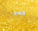 九星気学☆あなたの運勢お伝えします ☆全体運・仕事運・対人運・金運・健康運☆ イメージ2