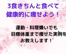 運動・手料理ナシでダイエットに成功した方法教えます 基礎代謝が落ちる40代からでも痩せられます！ イメージ1