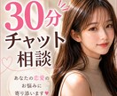 恋愛迷子の女性へ｜既婚女が本音で相談に乗ります 片思いから誰にも言えない複雑な恋まで相談OK イメージ1
