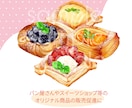 リアルタッチで美味しそうな食べ物描きます メニューやPOP、アイコンなどに！食べ物全般承ります！ イメージ2