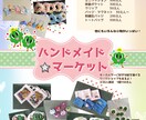 子供会、PTAなどのポスターやチラシの作成をします あなたの活動に、まごころとインパクトを！ イメージ2