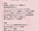 目的別！好印象メイクレッスンします 婚活・就活・お受験対応！印象で損しないメイク術 イメージ7