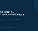 IT・SaaS企業の営業資料を構成設計から作ります 構成設計から丸投げOK｜5営業日｜pptx編集可 イメージ2
