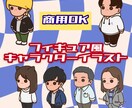 ディフォルメキャラクターイラストを描きます ポップなキャラクターを描きます！！ イメージ3